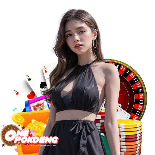 onepokdeng เข้าสู่ระบบ